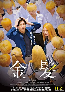 继母2019-2020
